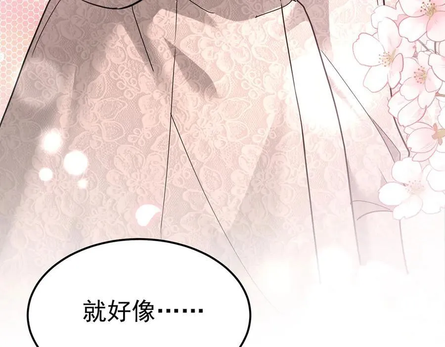 第81话 她喜欢陆驰 第154页