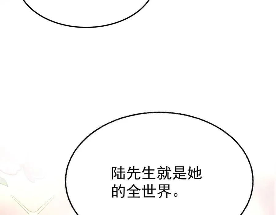 第81话 她喜欢陆驰 第155页