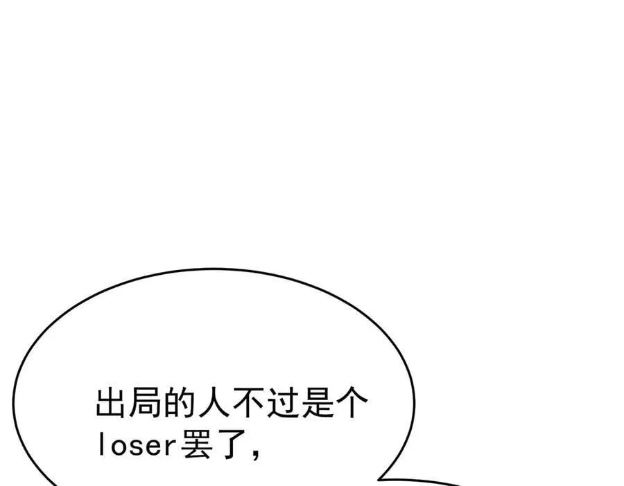 第81话 她喜欢陆驰 第160页
