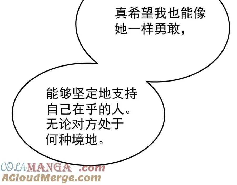 第81话 她喜欢陆驰 第169页