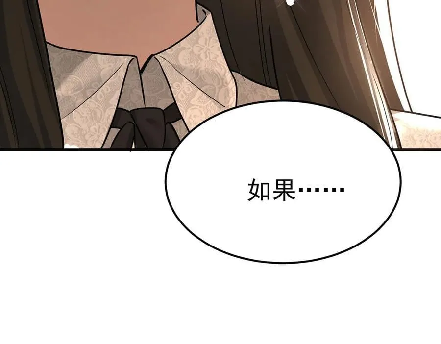 第81话 她喜欢陆驰 第171页