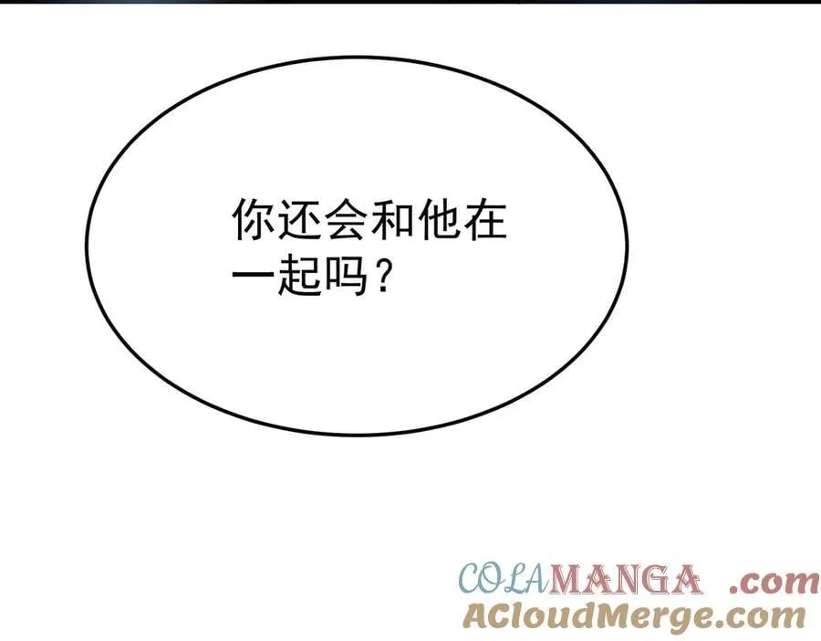 第81话 她喜欢陆驰 第177页