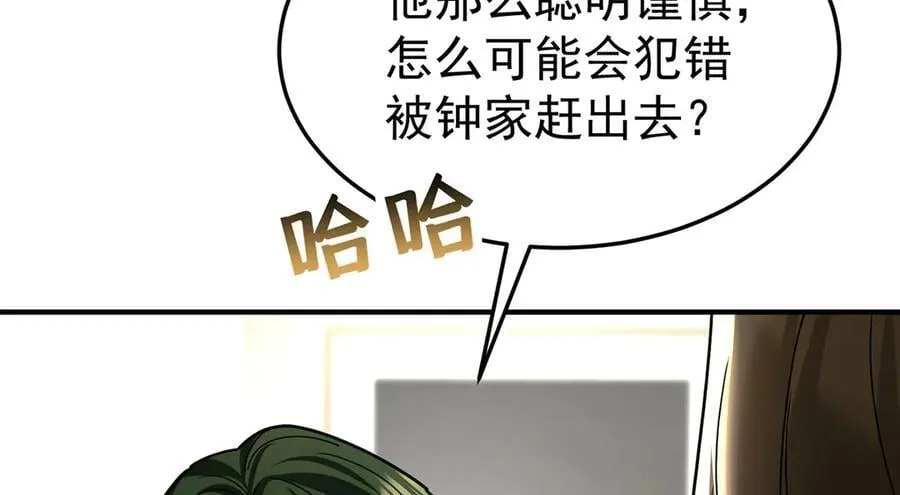 第81话 她喜欢陆驰 第182页