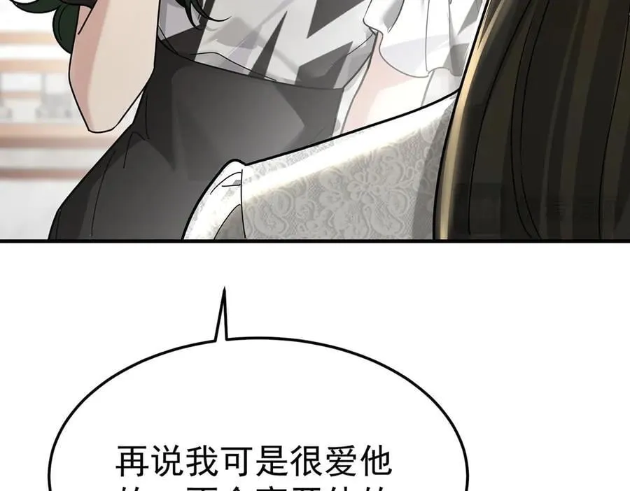 第81话 她喜欢陆驰 第184页