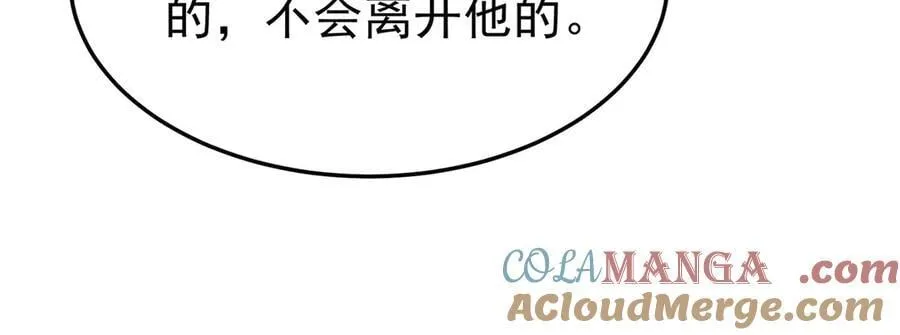 第81话 她喜欢陆驰 第185页