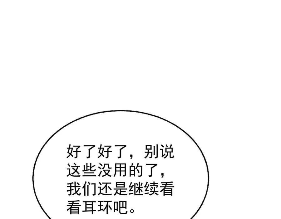 第81话 她喜欢陆驰 第186页