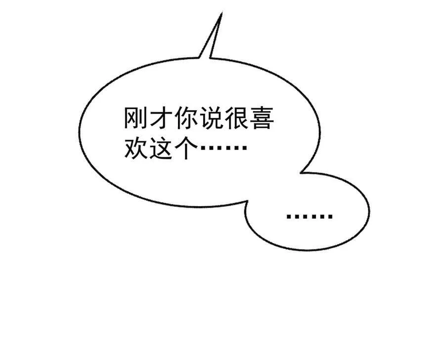 第81话 她喜欢陆驰 第190页