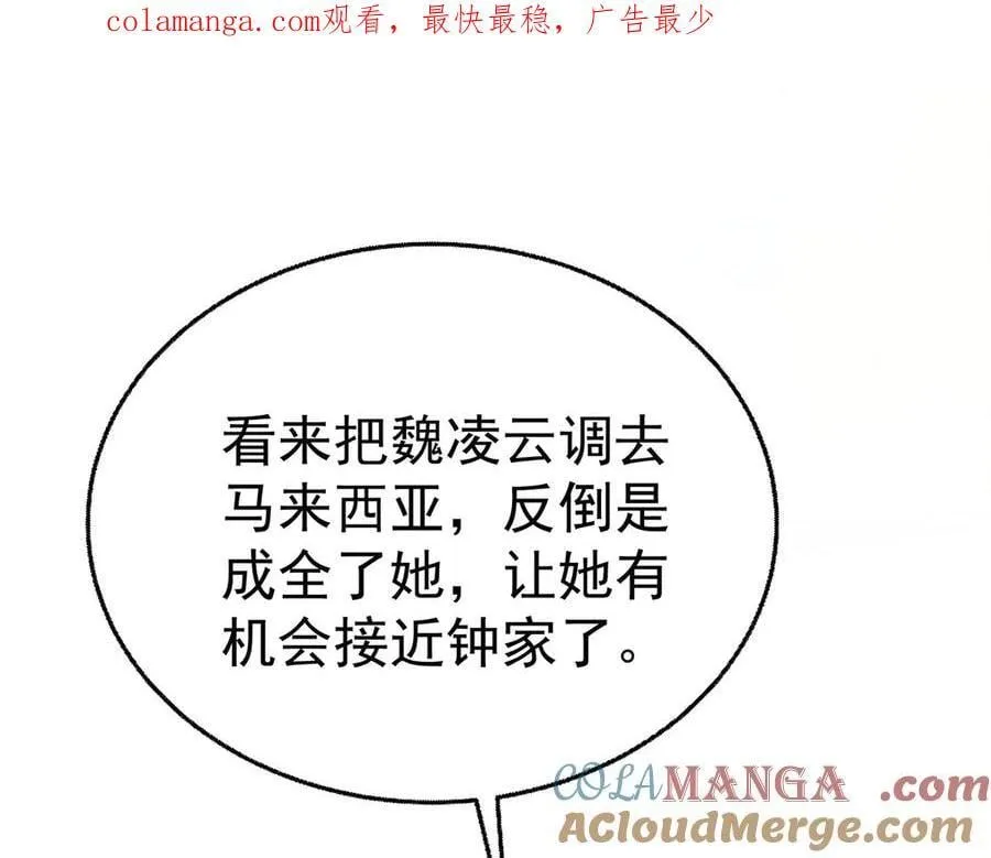 第82话 联手 第1页
