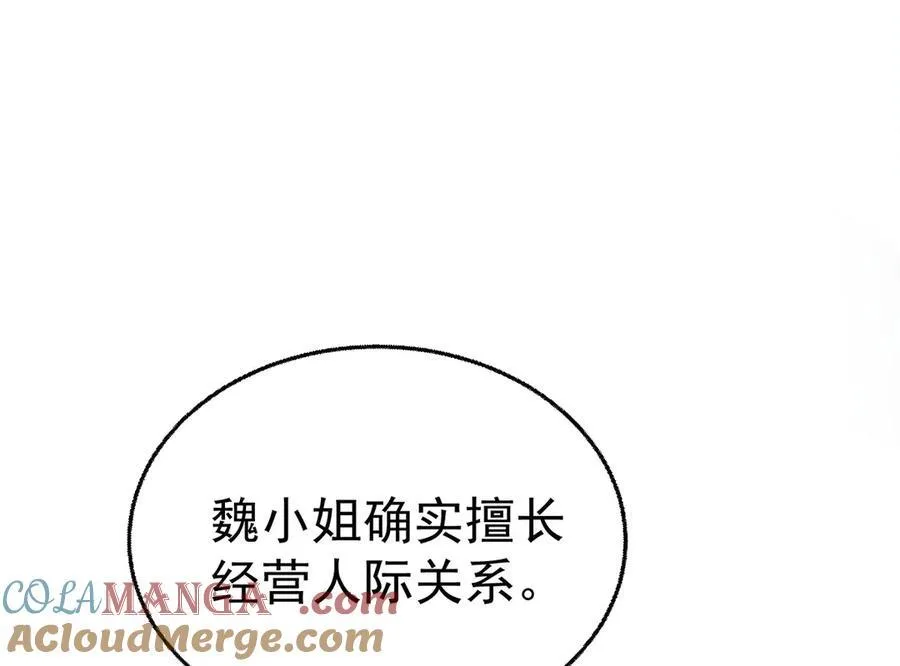 第82话 联手 第5页