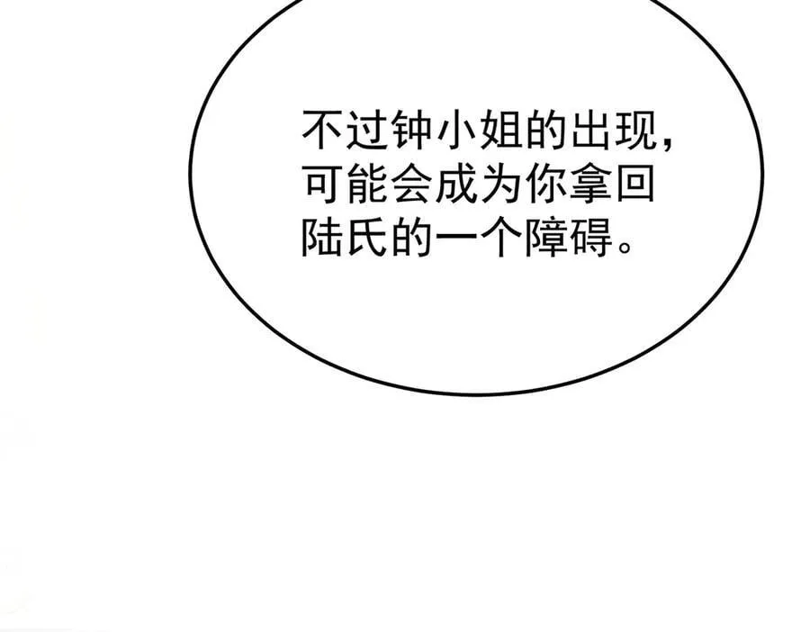 第82话 联手 第8页