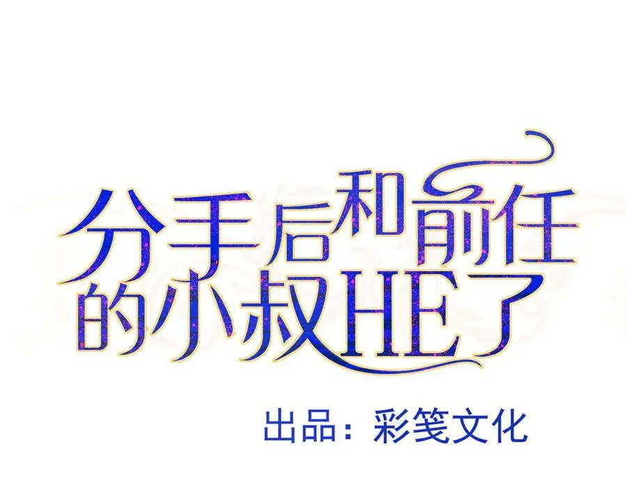 第82话 联手 第14页