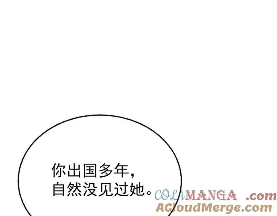 第82话 联手 第21页