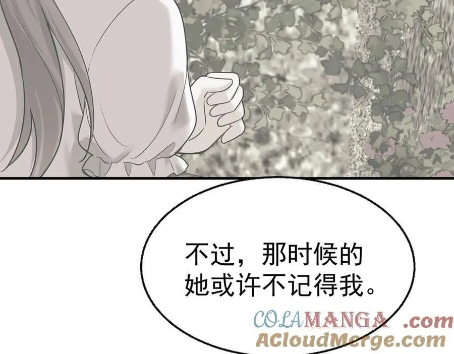第82话 联手 第29页