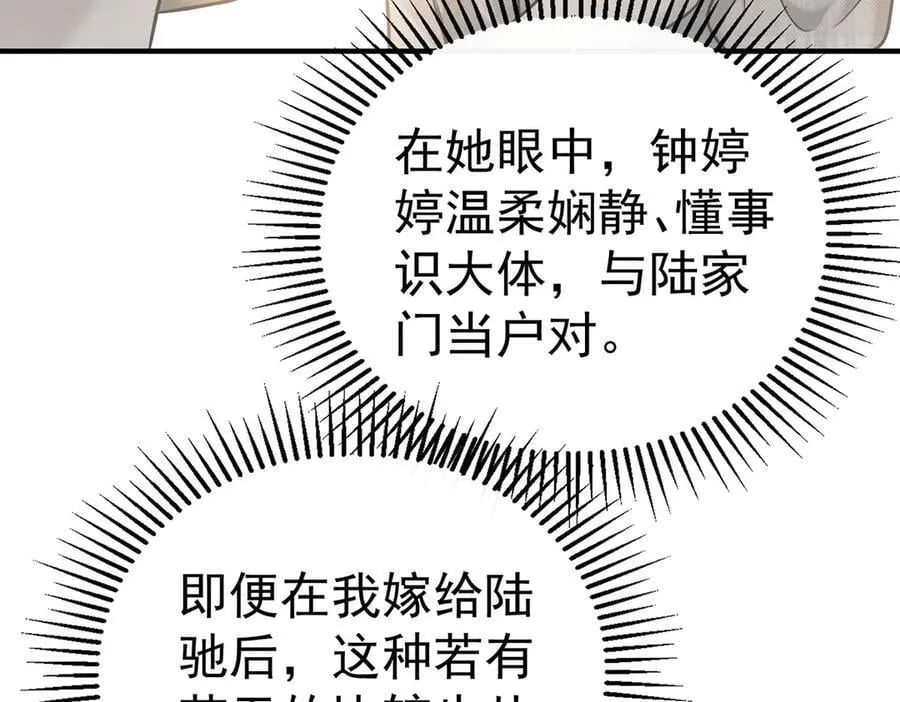 第82话 联手 第34页