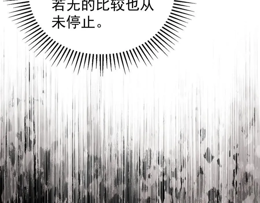 第82话 联手 第35页