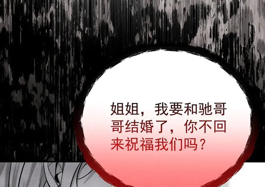 第82话 联手 第36页