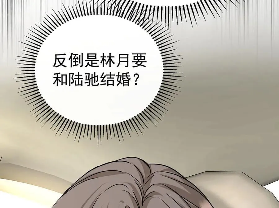 第82话 联手 第38页