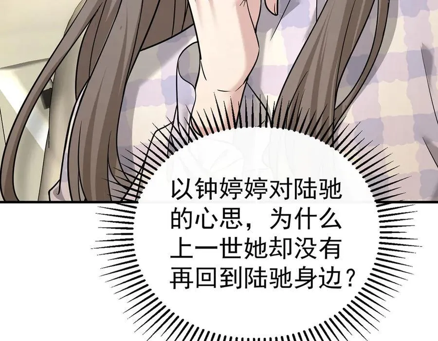 第82话 联手 第40页