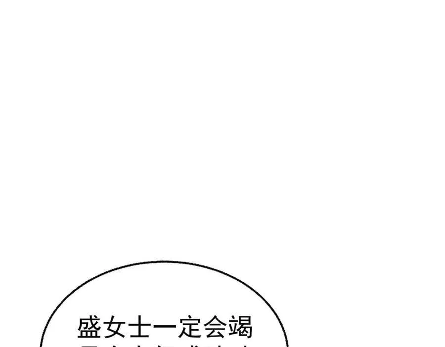 第82话 联手 第42页