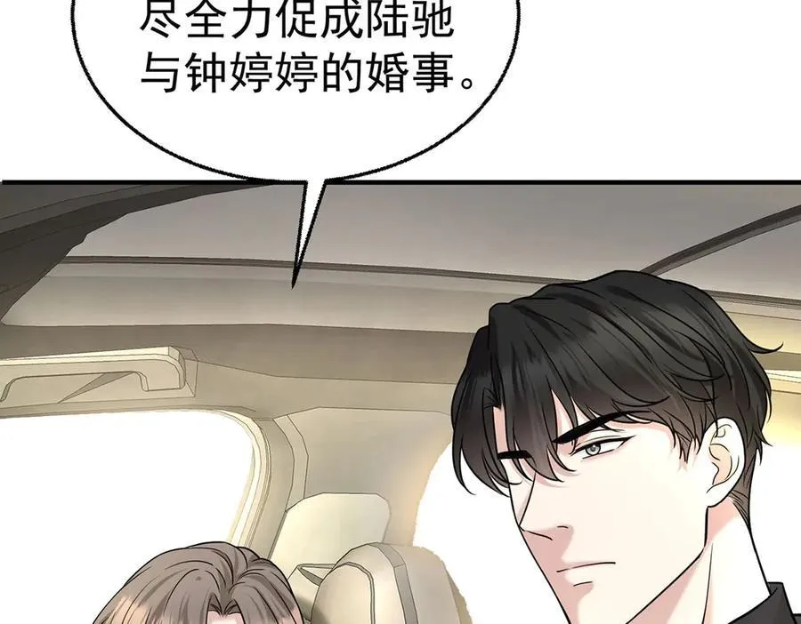 第82话 联手 第43页