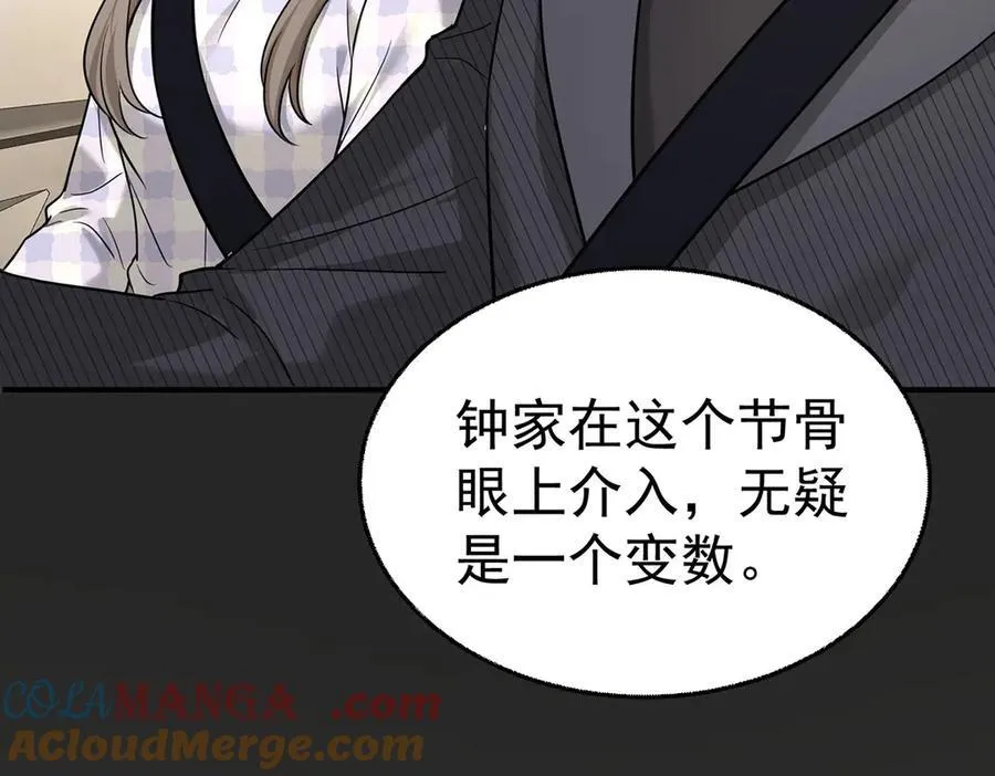 第82话 联手 第45页