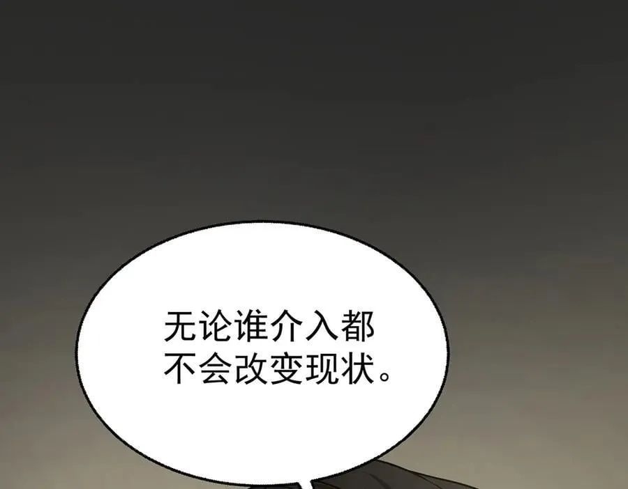 第82话 联手 第46页