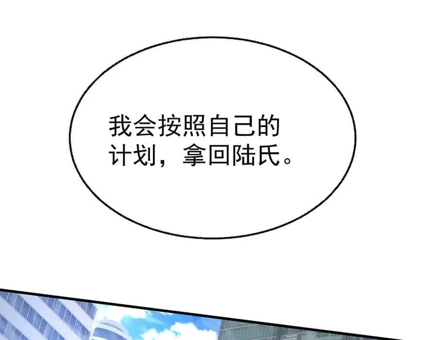 第82话 联手 第51页