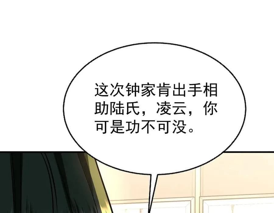 第82话 联手 第62页