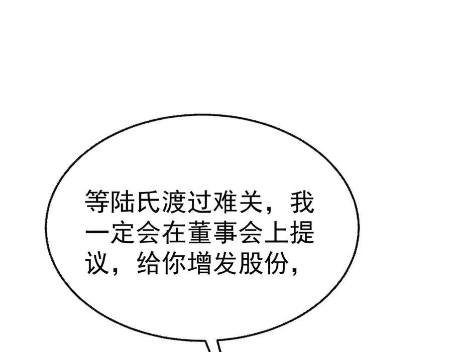 第82话 联手 第66页