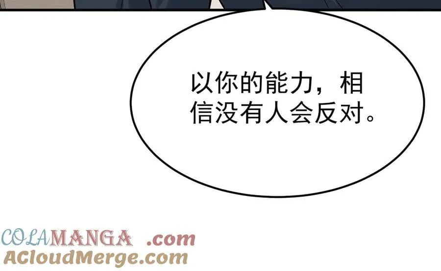 第82话 联手 第69页