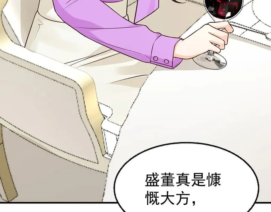 第82话 联手 第72页