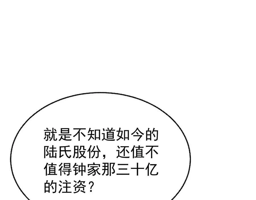 第82话 联手 第74页