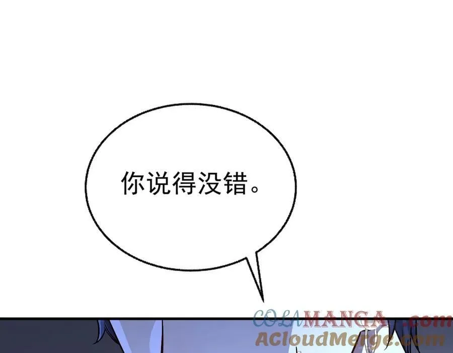 第82话 联手 第81页