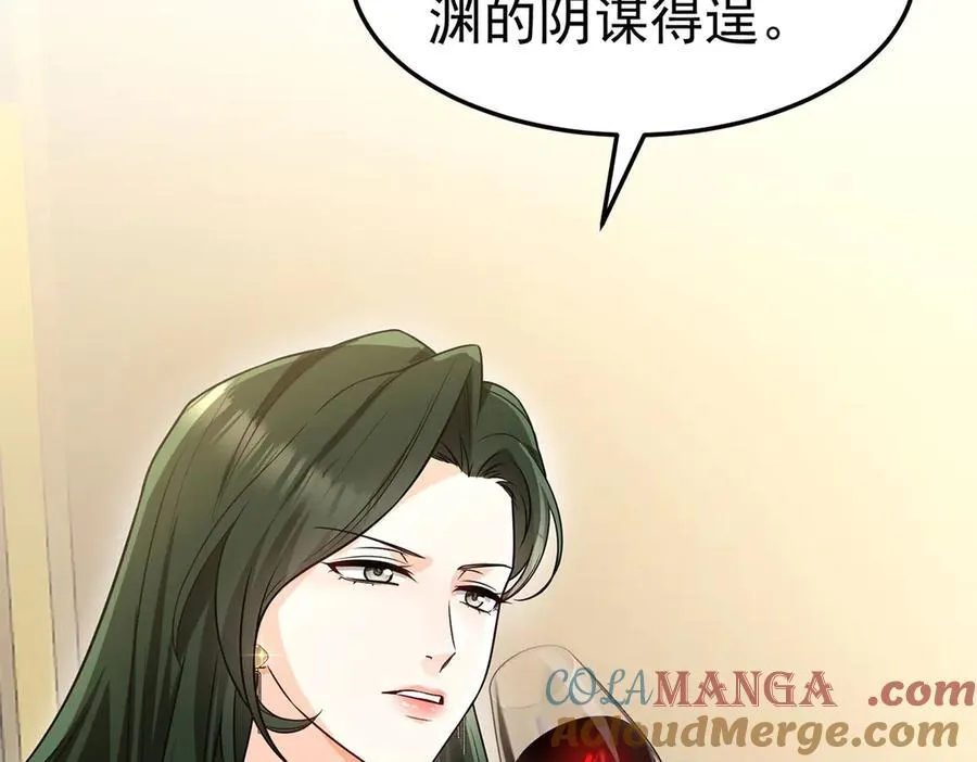 第82话 联手 第89页