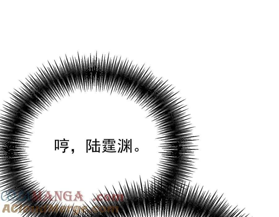 第82话 联手 第93页