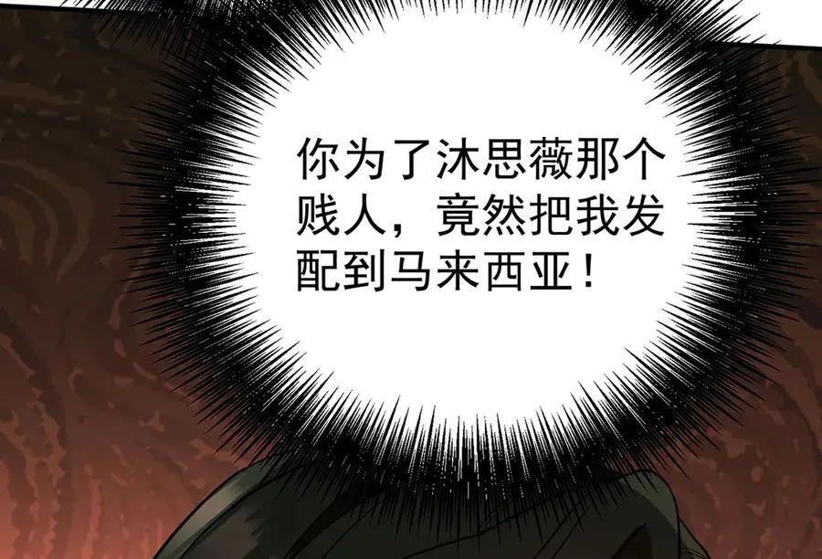 第82话 联手 第94页
