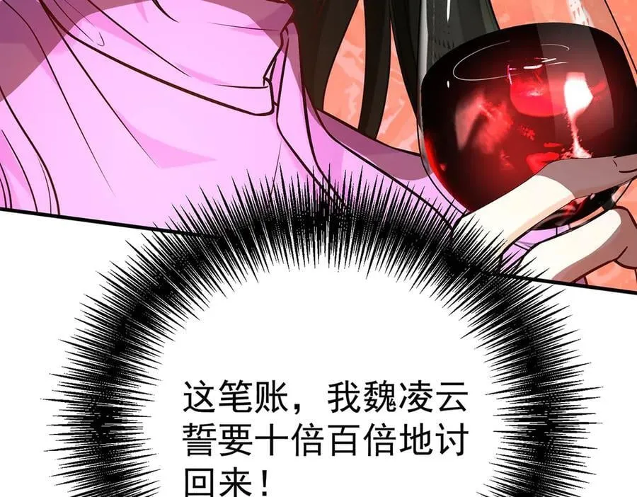 第82话 联手 第96页