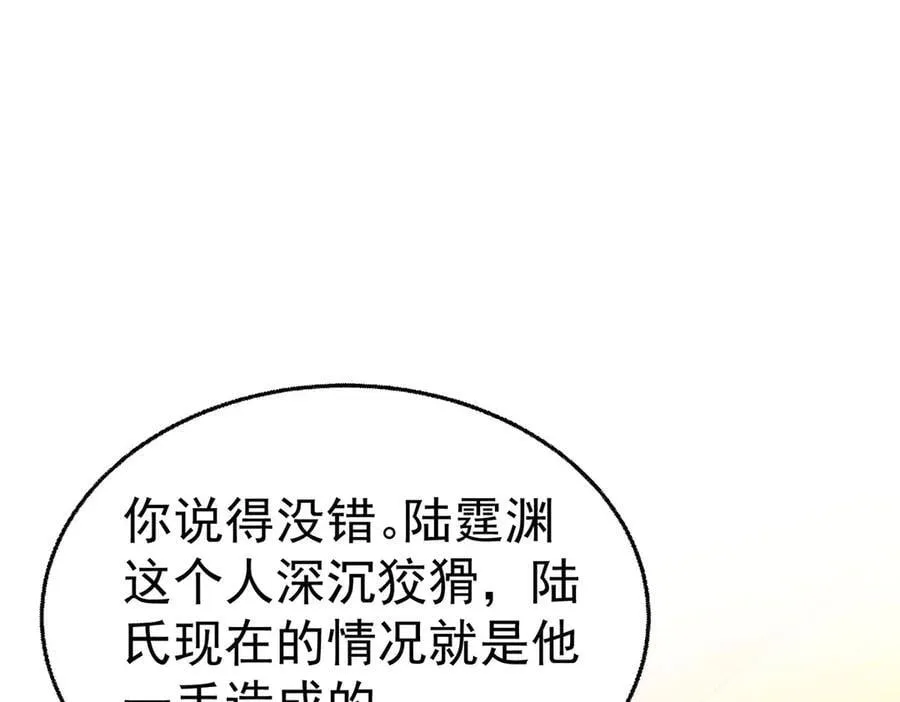 第82话 联手 第98页