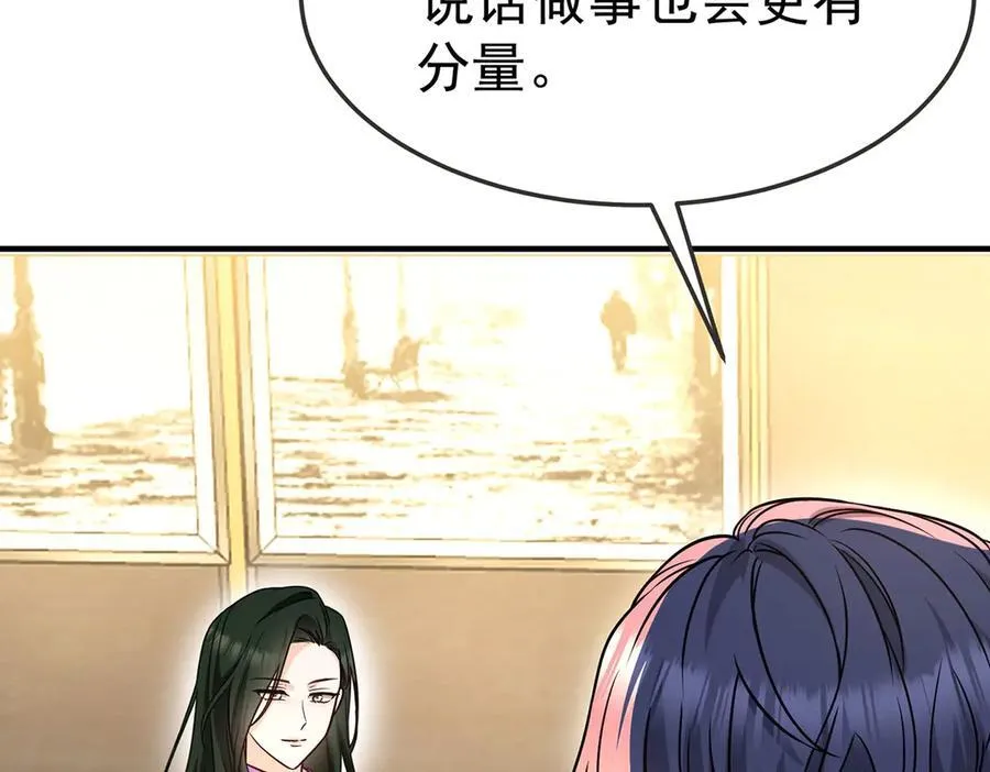 第82话 联手 第104页