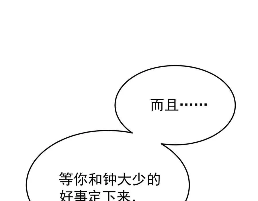 第82话 联手 第107页