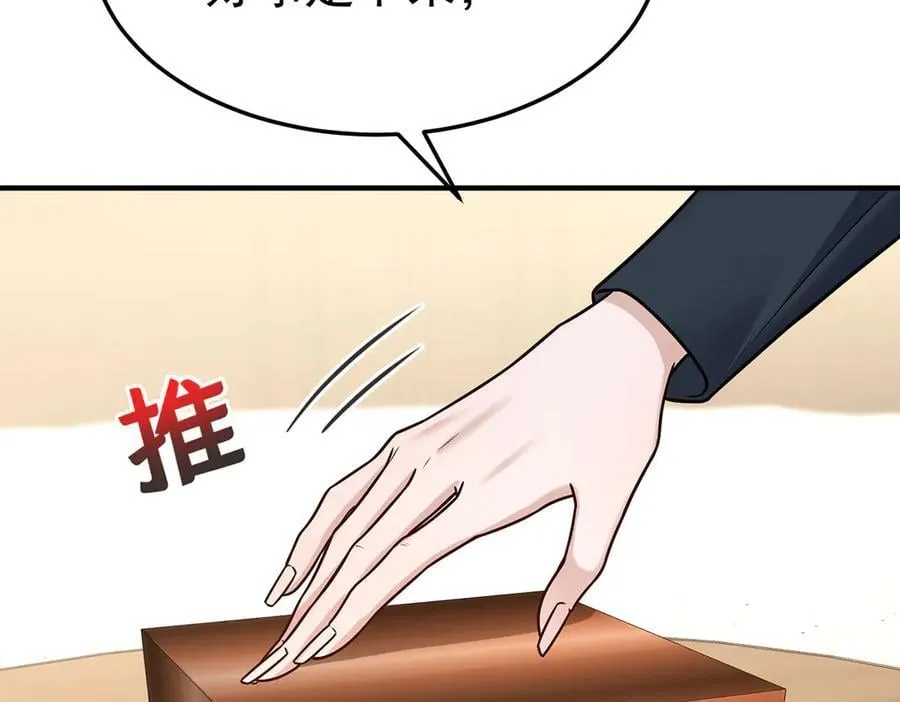 第82话 联手 第108页