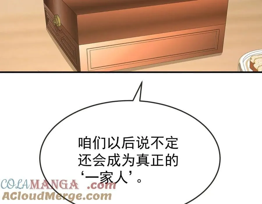 第82话 联手 第109页