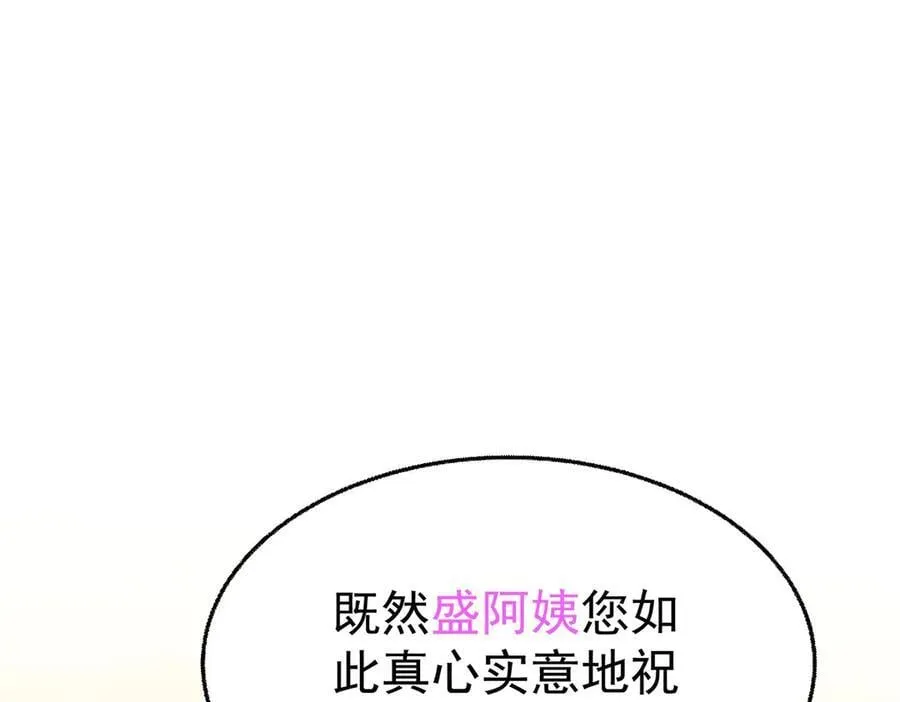第82话 联手 第122页