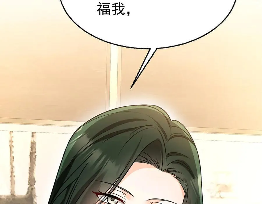 第82话 联手 第123页