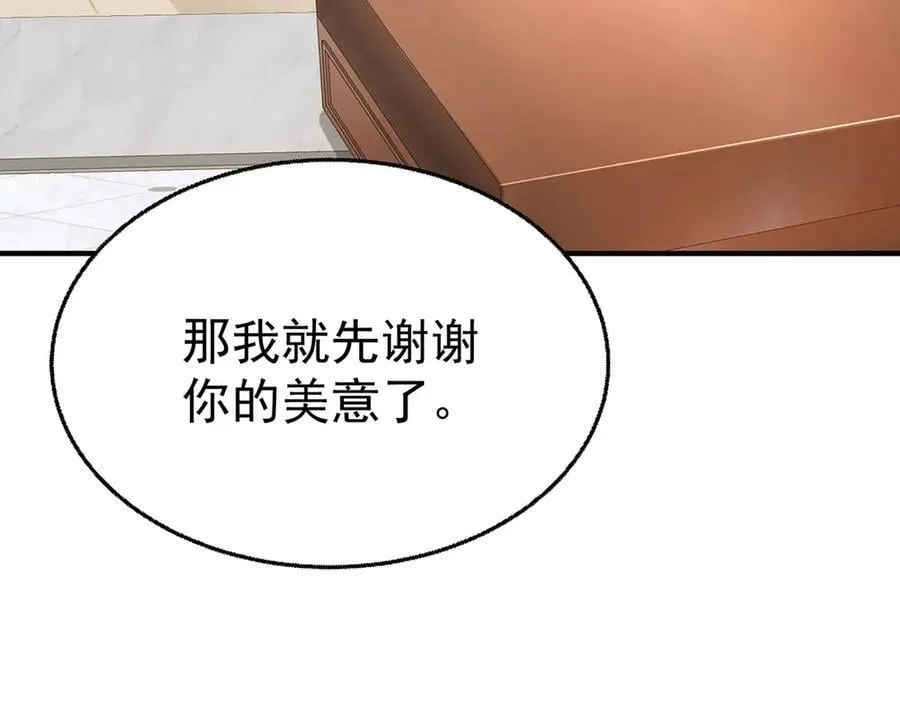 第82话 联手 第126页