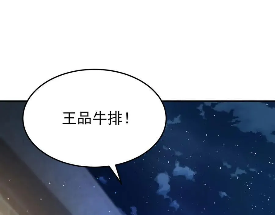 第82话 联手 第128页