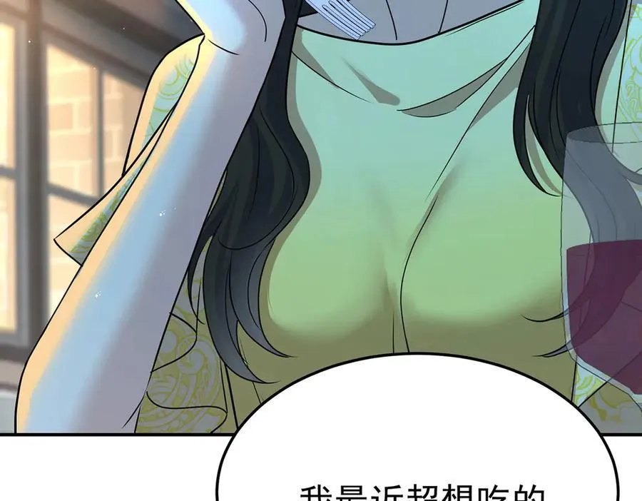 第82话 联手 第130页