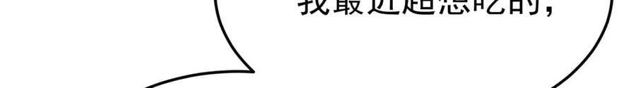 第82话 联手 第131页