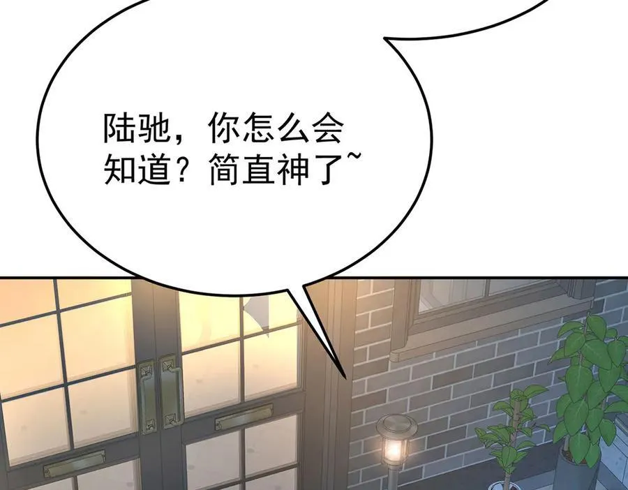 第82话 联手 第132页