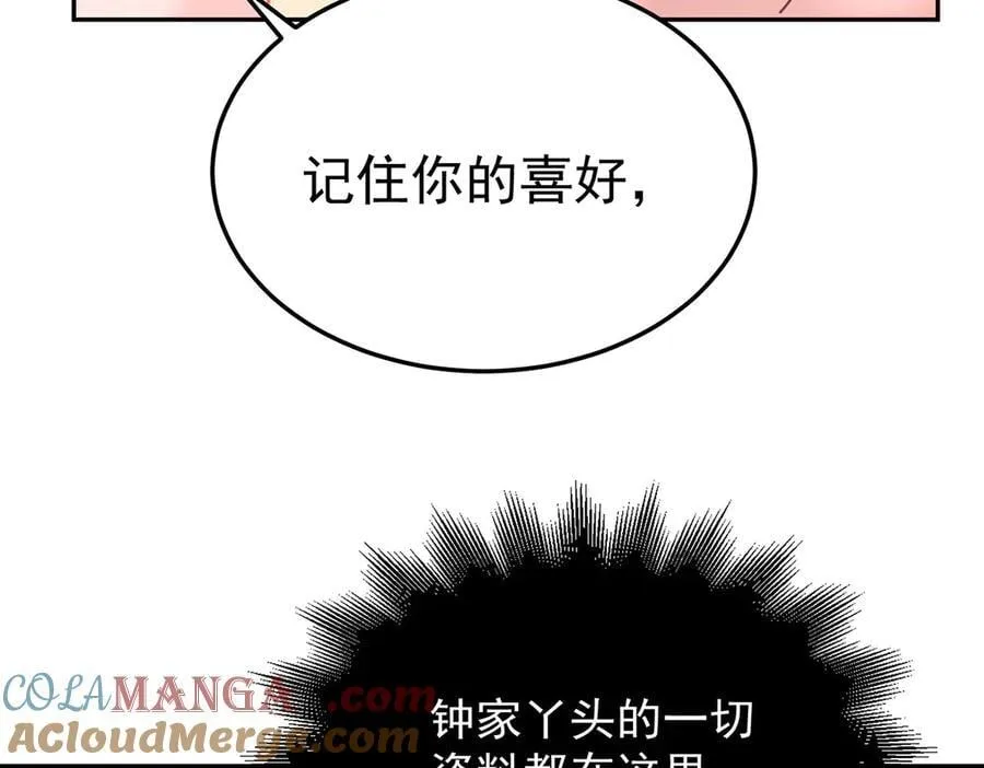 第82话 联手 第137页